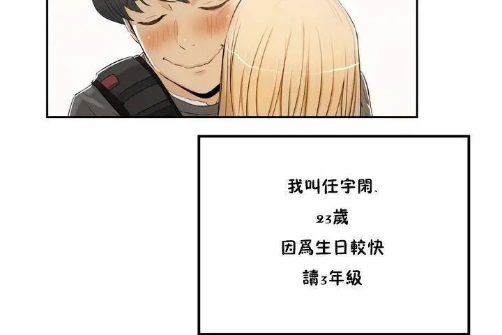 漫画《性教育》第1话第14张图