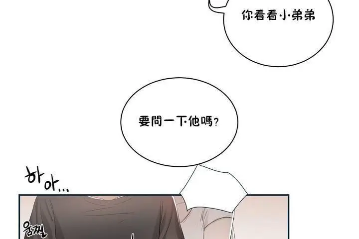 漫画《性教育》第1话第140张图