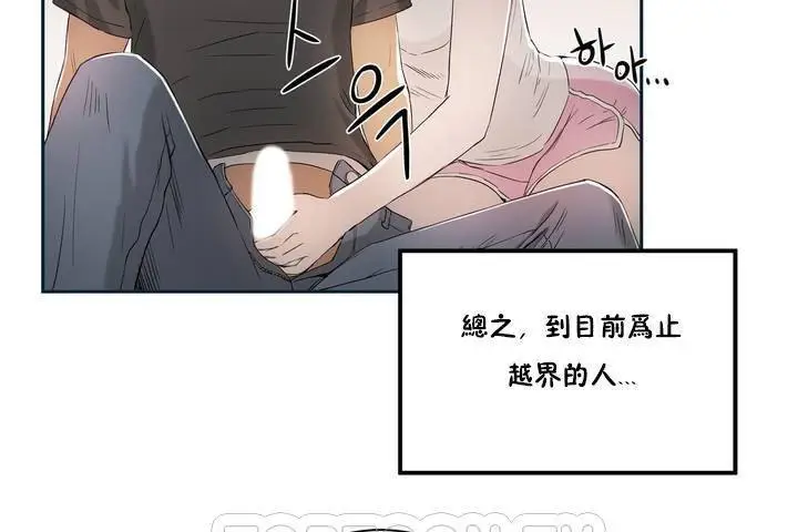漫画《性教育》第1话第141张图