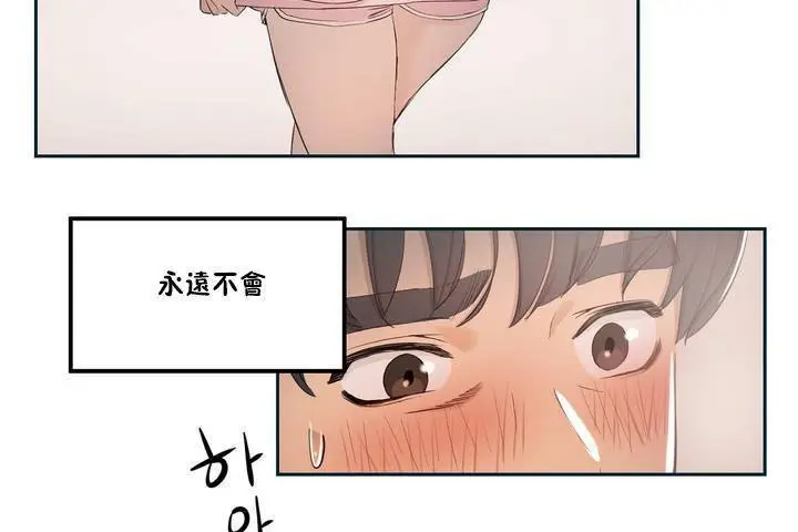 漫画《性教育》第1话第143张图
