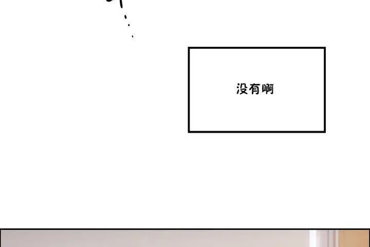 漫画《性教育》第1话第144张图