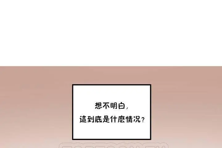 漫画《性教育》第1话第147张图