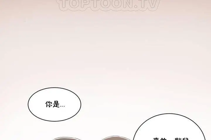 漫画《性教育》第1话第148张图