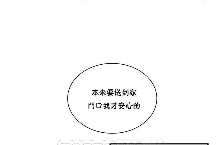漫画《性教育》第1话第15张图