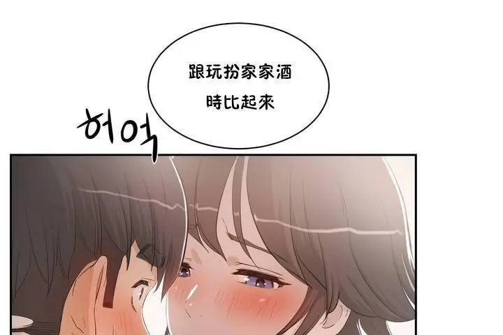 漫画《性教育》第1话第151张图