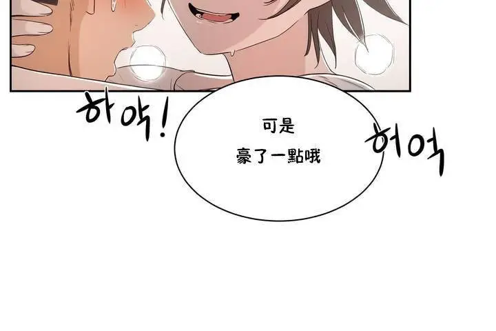 漫画《性教育》第1话第152张图