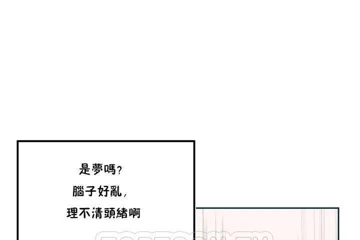 漫画《性教育》第1话第153张图