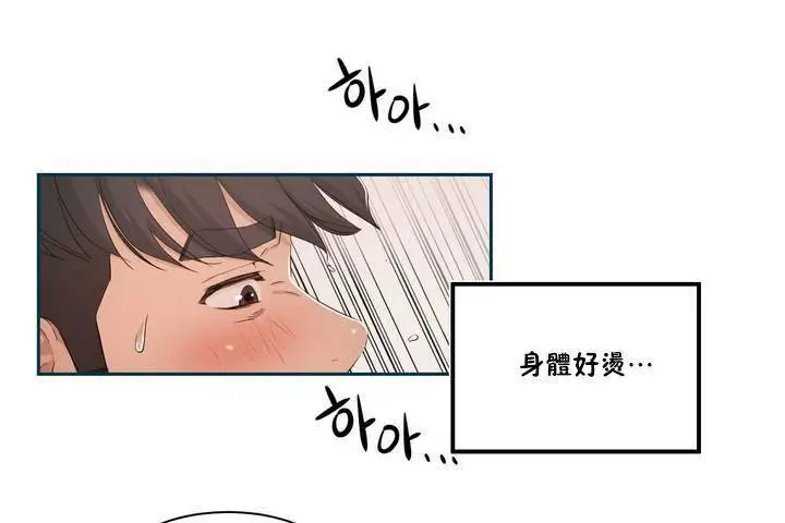 漫画《性教育》第1话第156张图
