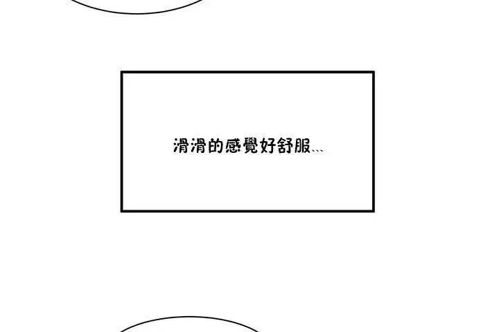 漫画《性教育》第1话第158张图