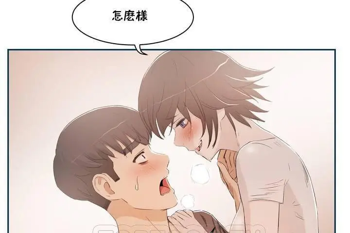 漫画《性教育》第1话第159张图