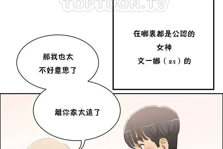 漫画《性教育》第1话第16张图