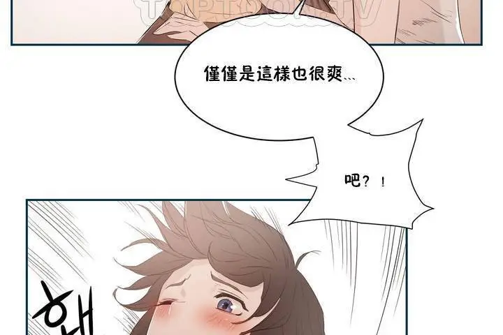漫画《性教育》第1话第160张图