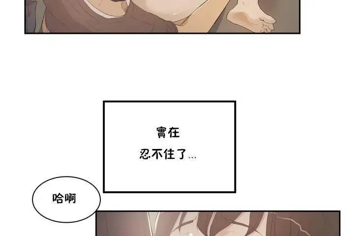 漫画《性教育》第1话第164张图