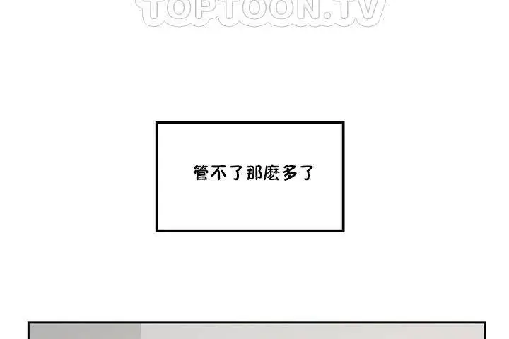 漫画《性教育》第1话第166张图