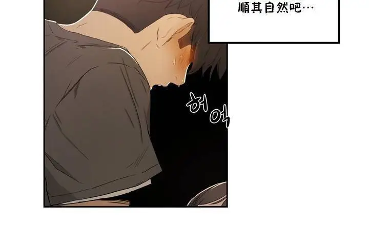 漫画《性教育》第1话第169张图
