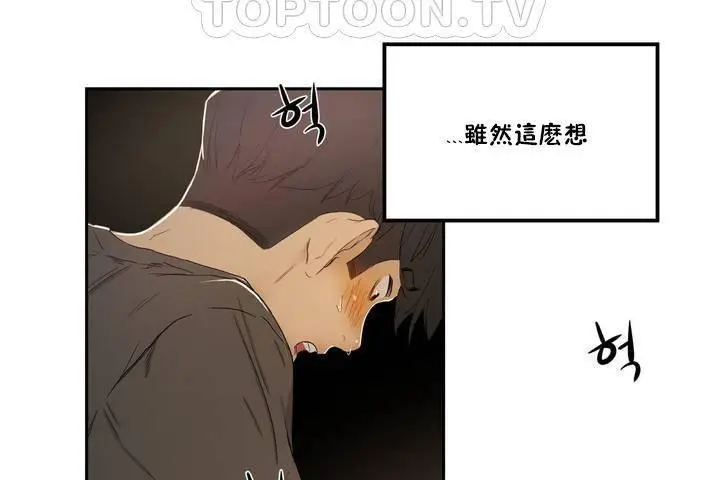 漫画《性教育》第1话第172张图