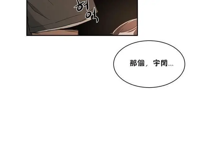 漫画《性教育》第1话第173张图