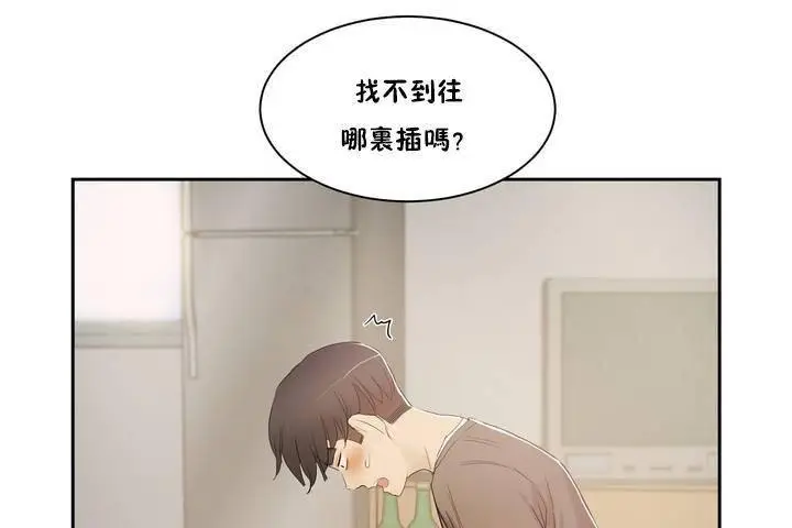 漫画《性教育》第1话第174张图