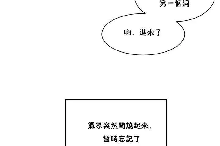 漫画《性教育》第1话第176张图
