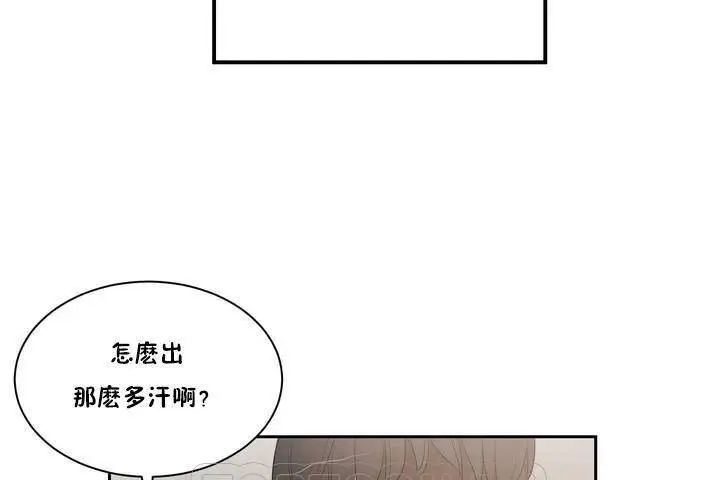 漫画《性教育》第1话第177张图