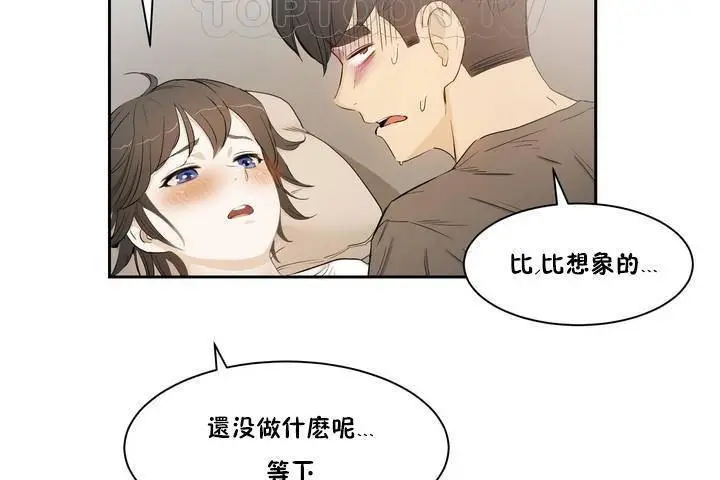 漫画《性教育》第1话第178张图