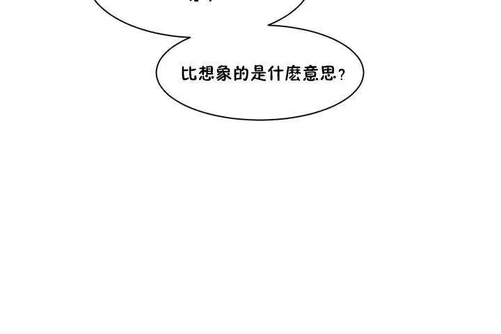 漫画《性教育》第1话第179张图