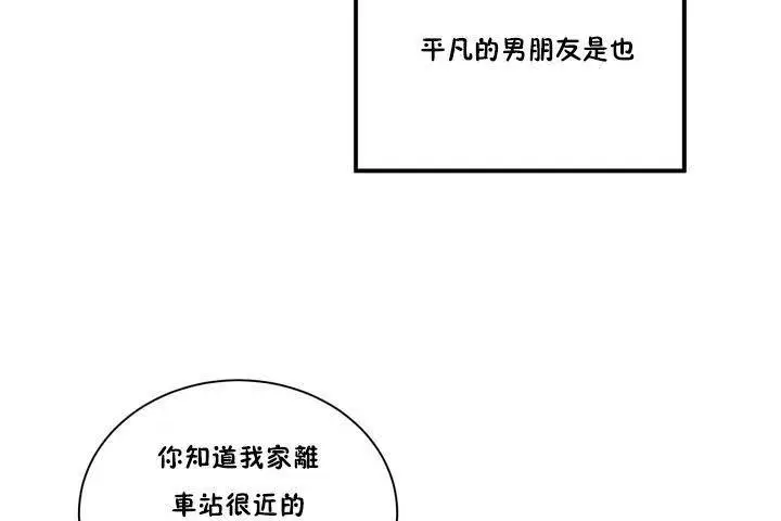 漫画《性教育》第1话第18张图