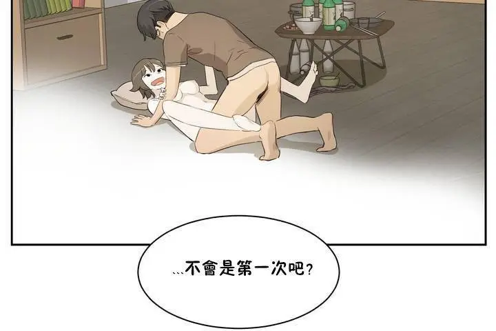 漫画《性教育》第1话第181张图