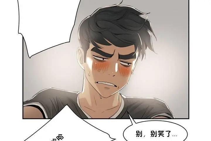 漫画《性教育》第1话第187张图