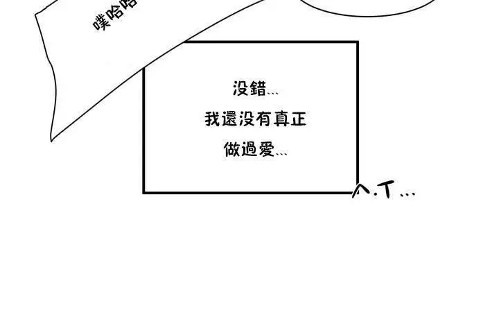 漫画《性教育》第1话第188张图