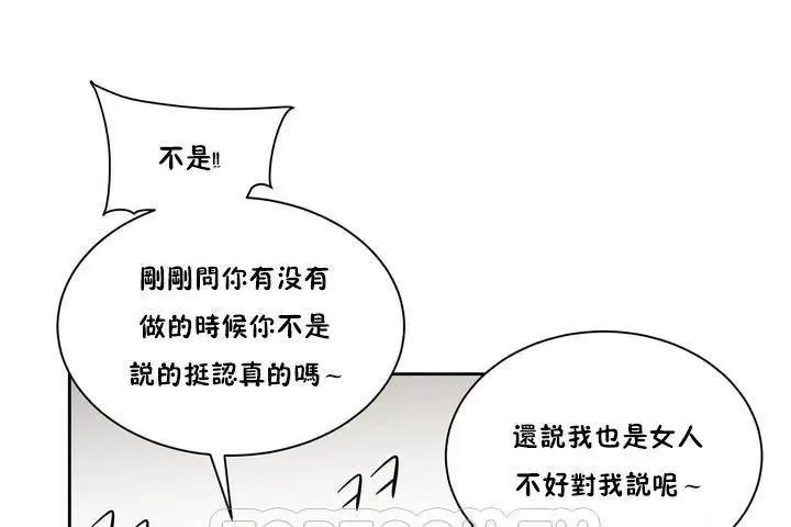 漫画《性教育》第1话第189张图