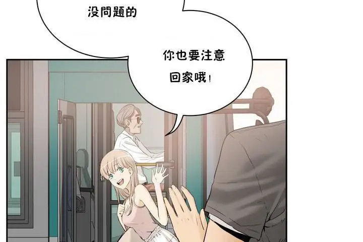 漫画《性教育》第1话第19张图