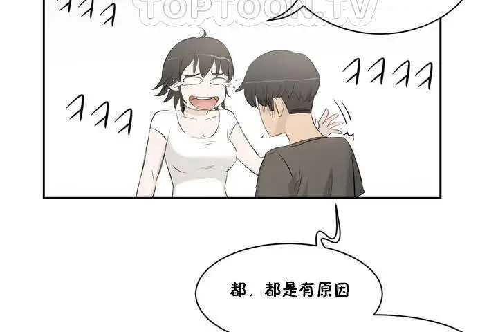 漫画《性教育》第1话第190张图