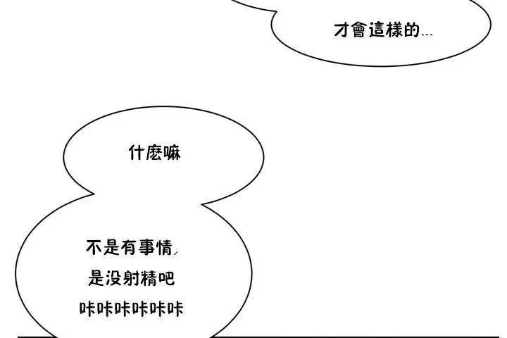 漫画《性教育》第1话第191张图