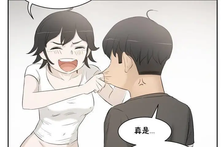 漫画《性教育》第1话第192张图