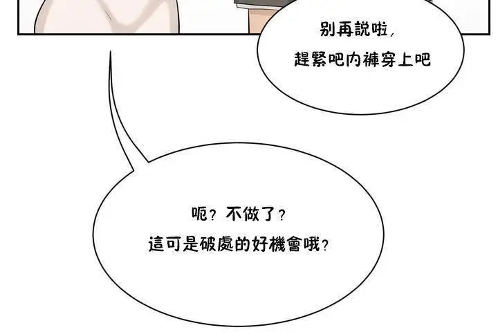 漫画《性教育》第1话第193张图