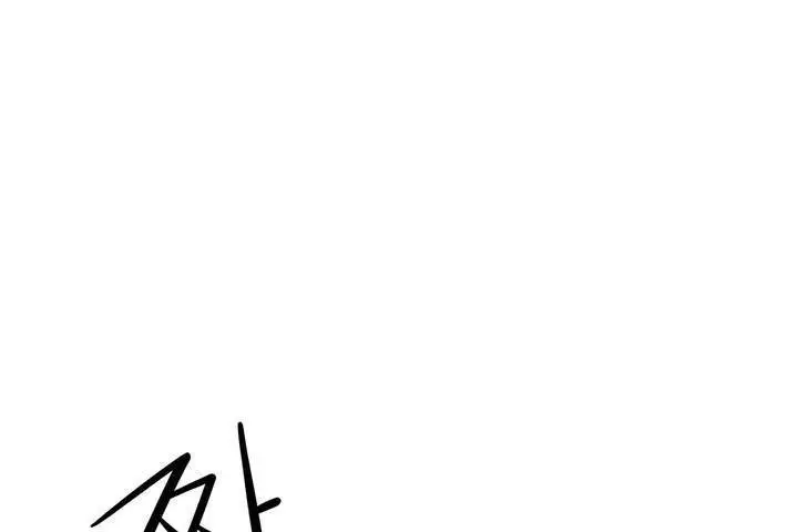 漫画《性教育》第1话第194张图