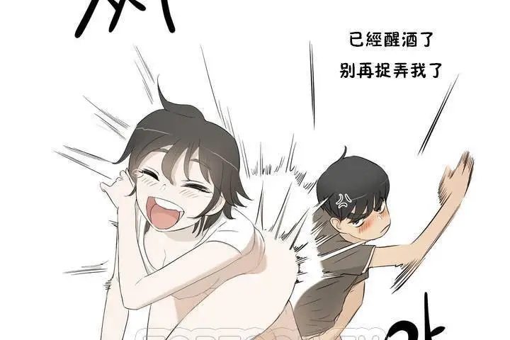漫画《性教育》第1话第195张图