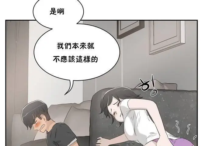 漫画《性教育》第1话第197张图