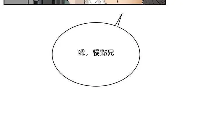 漫画《性教育》第1话第20张图
