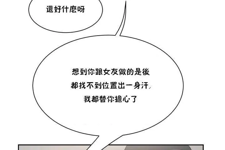漫画《性教育》第1话第200张图