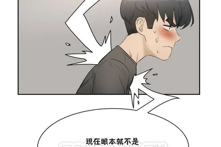 漫画《性教育》第1话第201张图