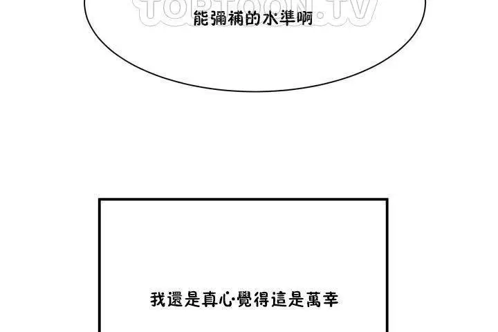 漫画《性教育》第1话第202张图