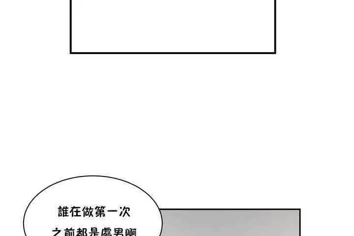 漫画《性教育》第1话第203张图