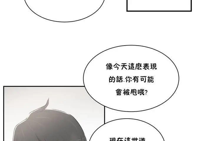 漫画《性教育》第1话第205张图