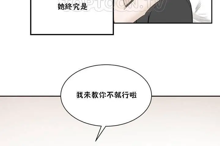 漫画《性教育》第1话第208张图