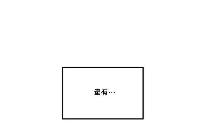 漫画《性教育》第1话第24张图