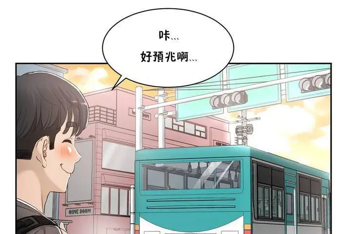 漫画《性教育》第1话第25张图