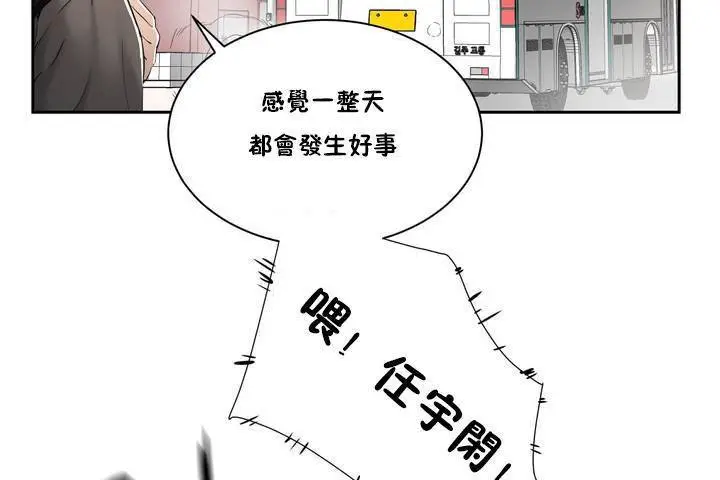 漫画《性教育》第1话第26张图