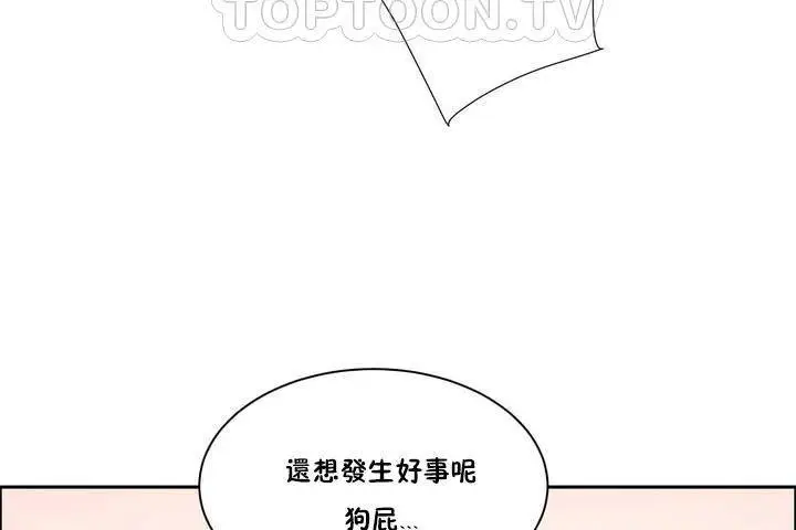 漫画《性教育》第1话第28张图